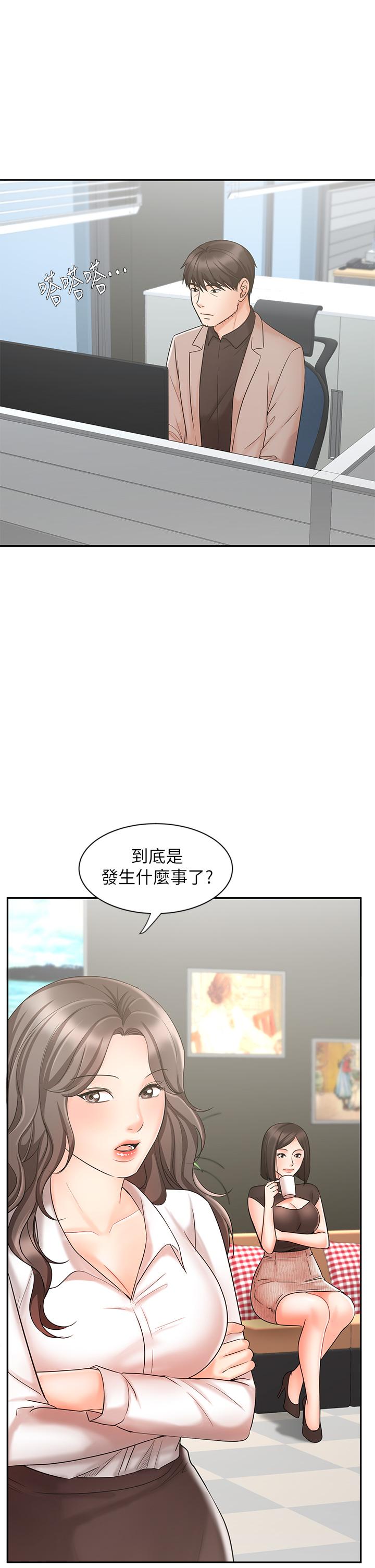 《業績女王》漫画 第16話-放鬆把身體交給我吧