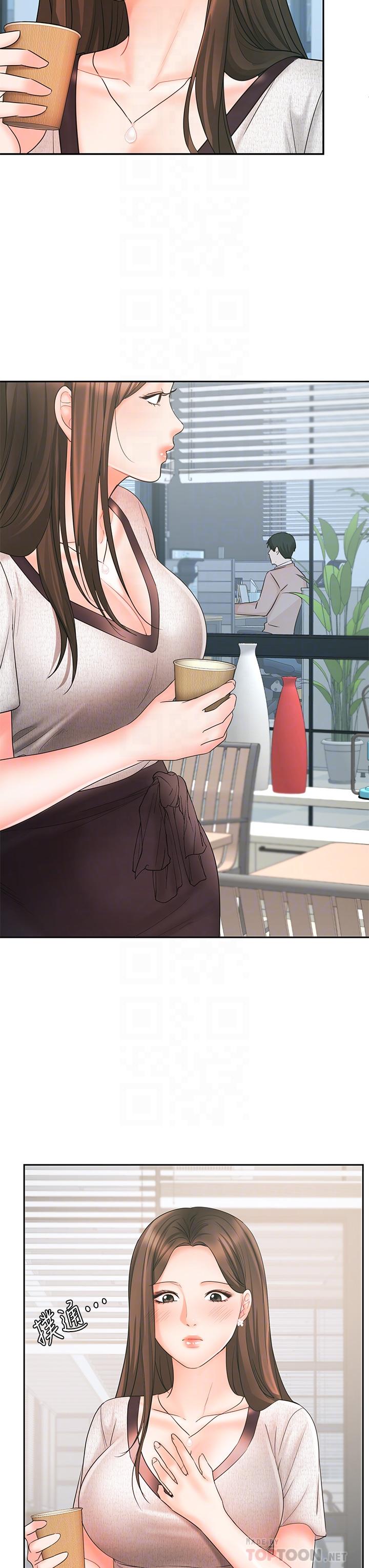 《業績女王》漫画 第16話-放鬆把身體交給我吧
