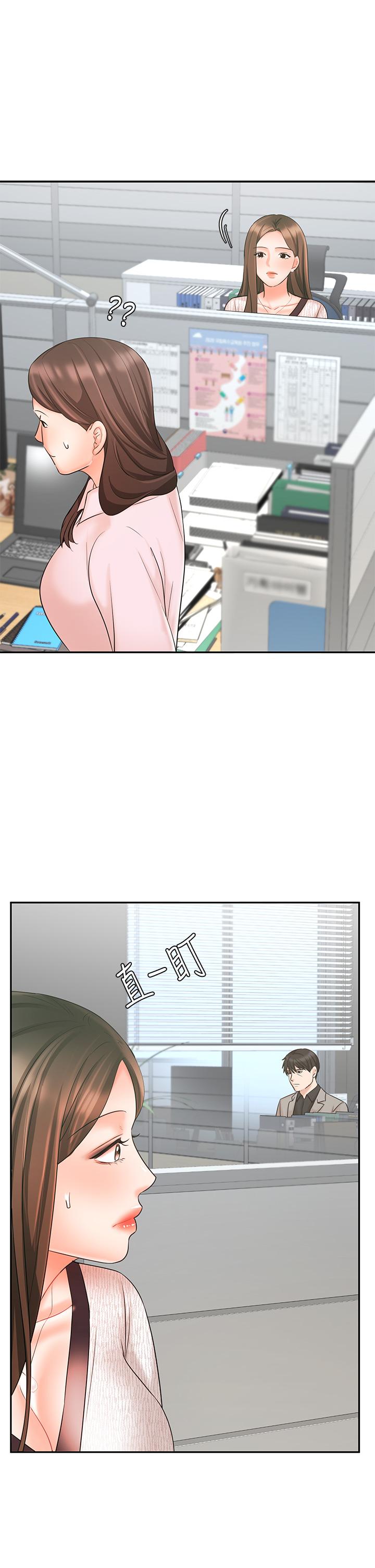 《業績女王》漫画 第16話-放鬆把身體交給我吧