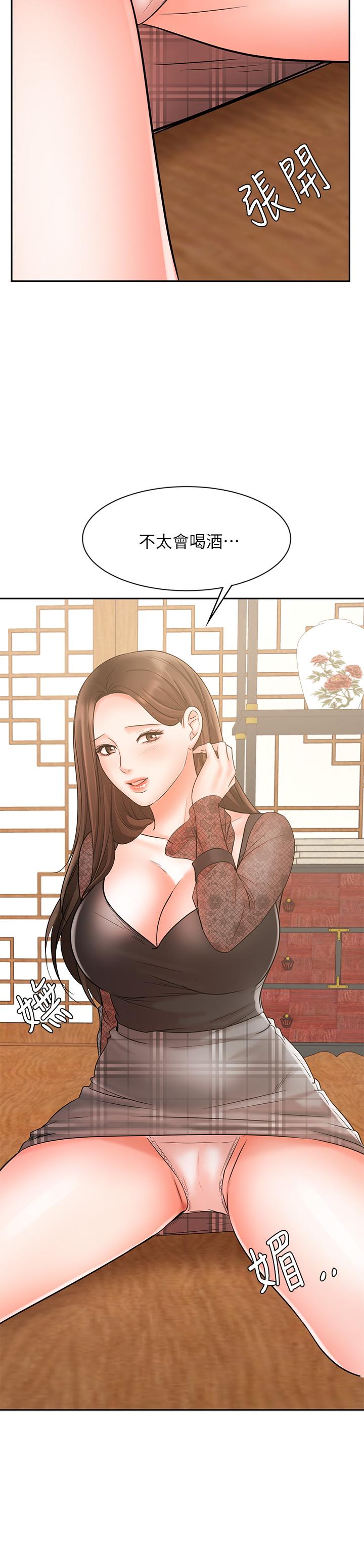 《業績女王》漫画 第17話-用豐滿的胸部求來的原諒