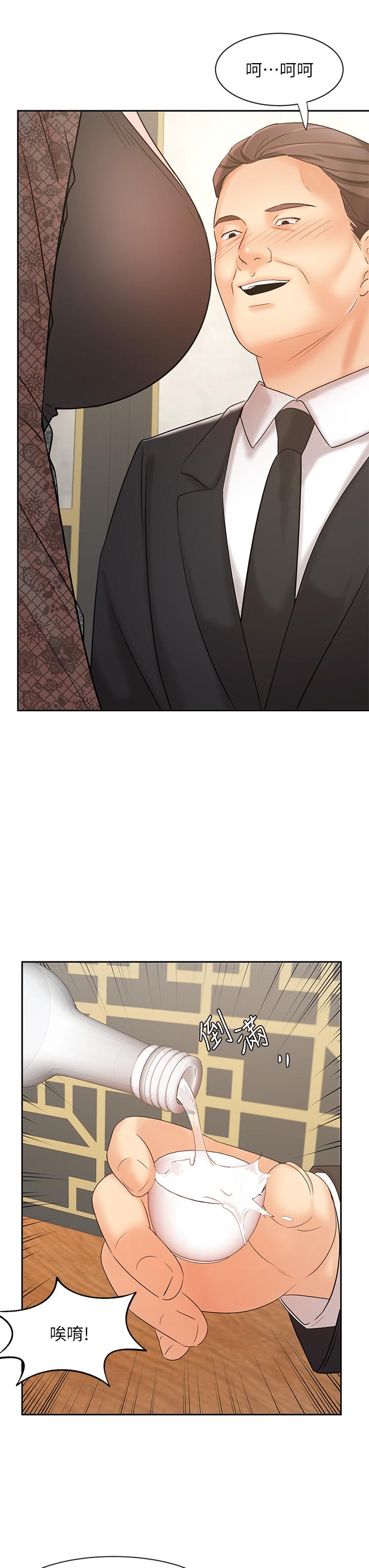 《業績女王》漫画 第17話-用豐滿的胸部求來的原諒