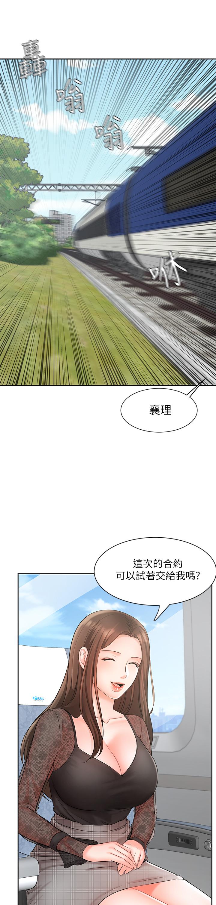《業績女王》漫画 第17話-用豐滿的胸部求來的原諒