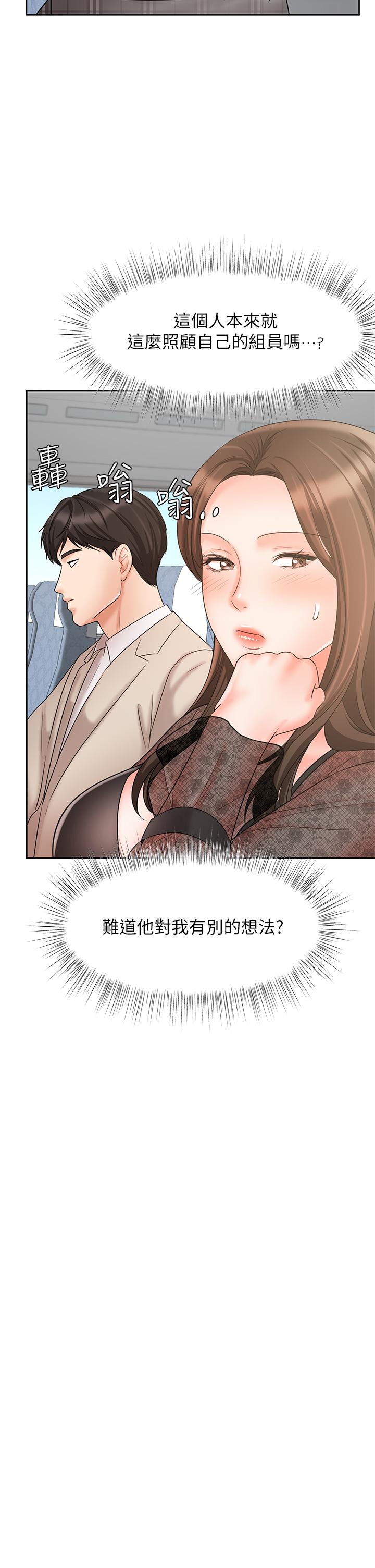 《業績女王》漫画 第17話-用豐滿的胸部求來的原諒