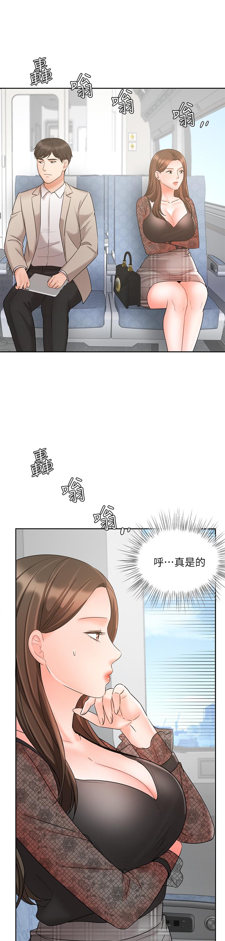 《業績女王》漫画 第17話-用豐滿的胸部求來的原諒