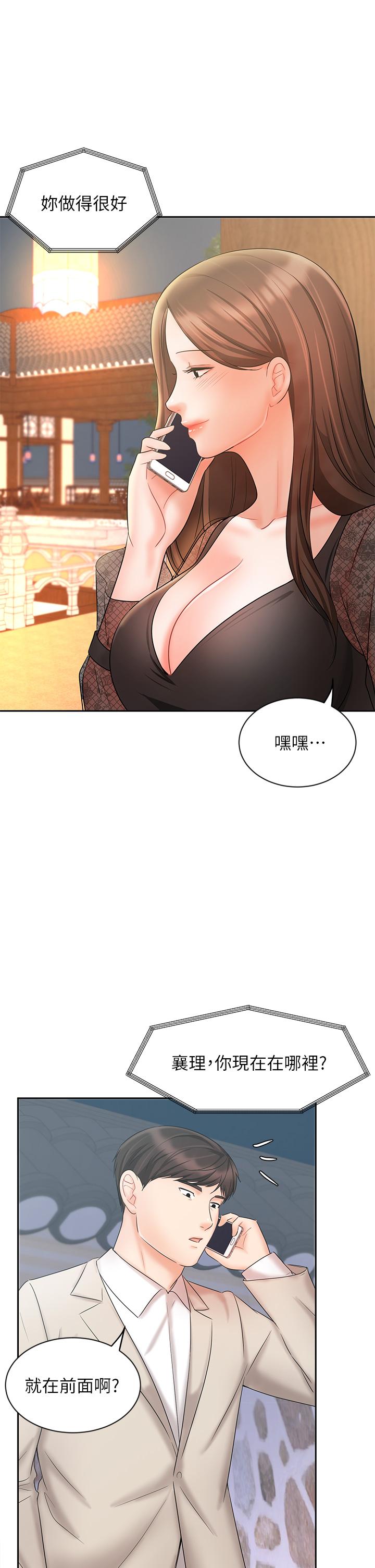 《業績女王》漫画 第18話-告訴你我的銷售心法