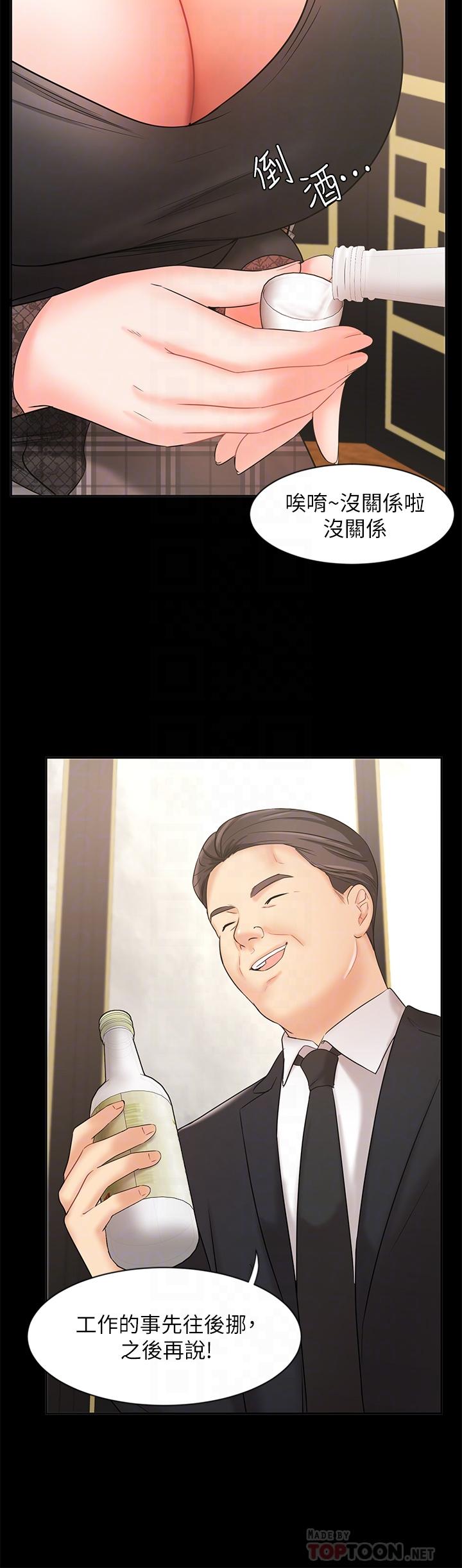 《業績女王》漫画 第18話-告訴你我的銷售心法