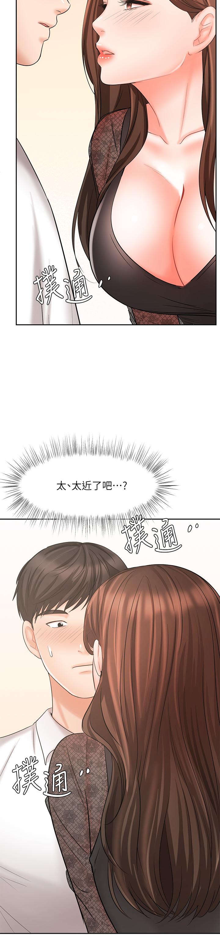 《業績女王》漫画 第18話-告訴你我的銷售心法
