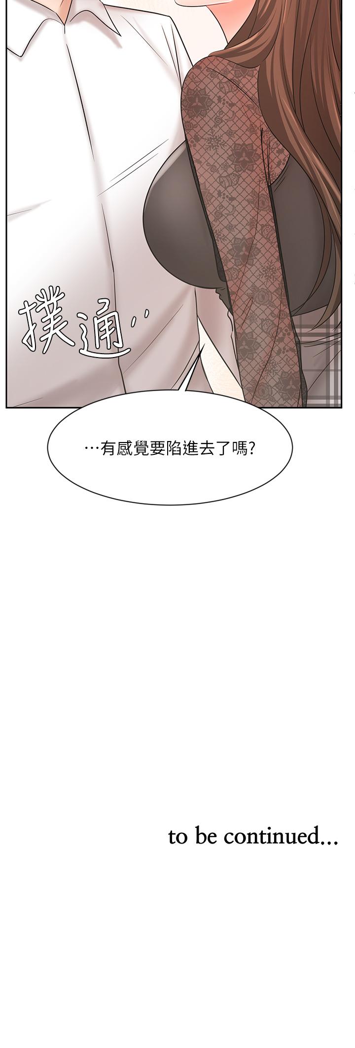 《業績女王》漫画 第18話-告訴你我的銷售心法