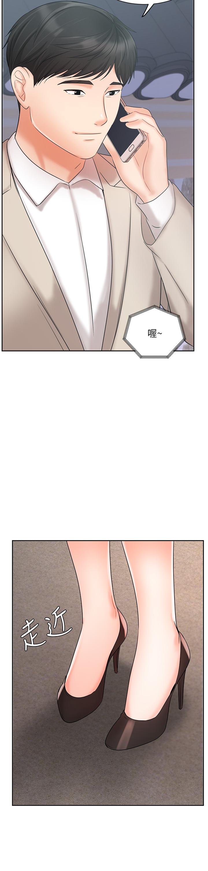 《業績女王》漫画 第18話-告訴你我的銷售心法