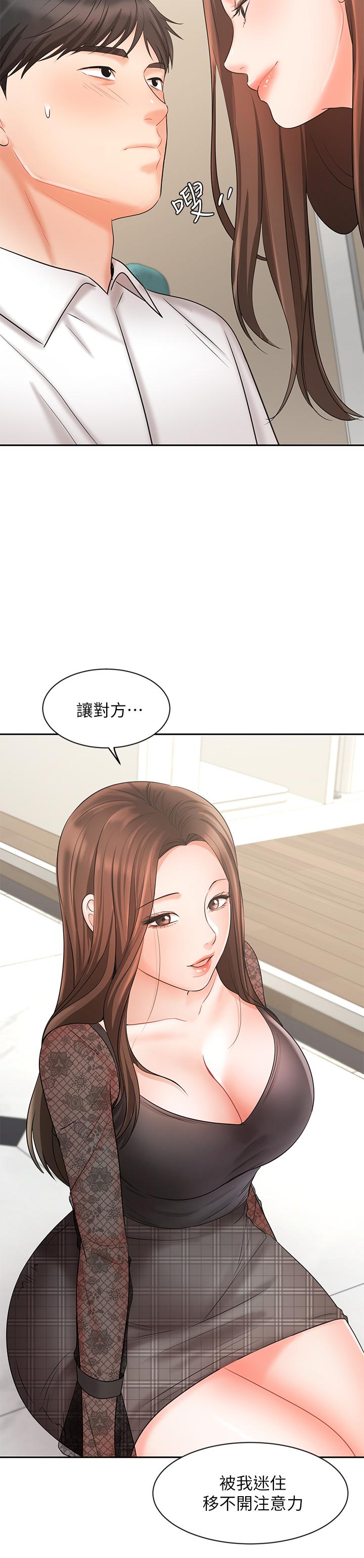 《業績女王》漫画 第18話-告訴你我的銷售心法