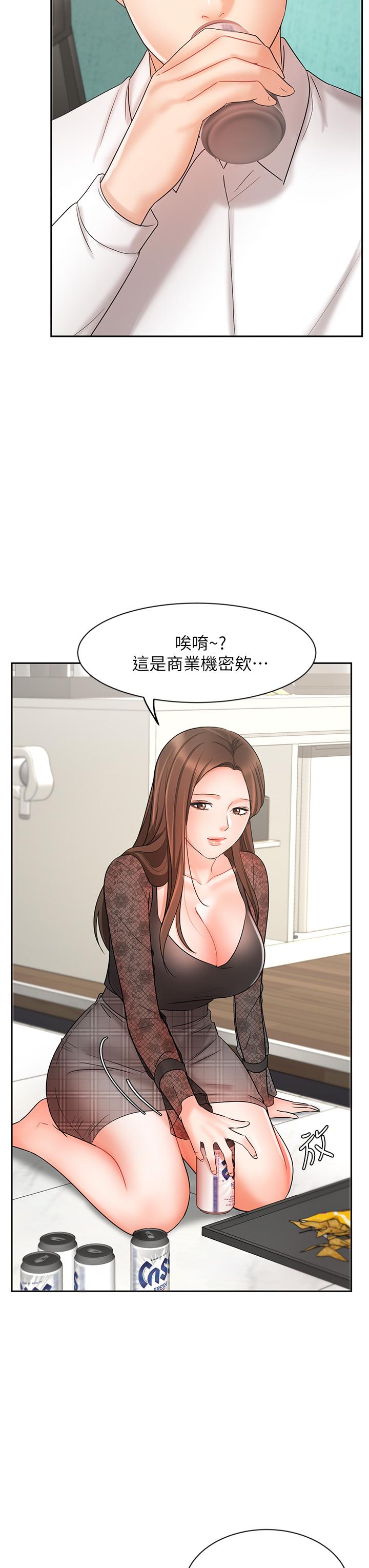 《業績女王》漫画 第18話-告訴你我的銷售心法