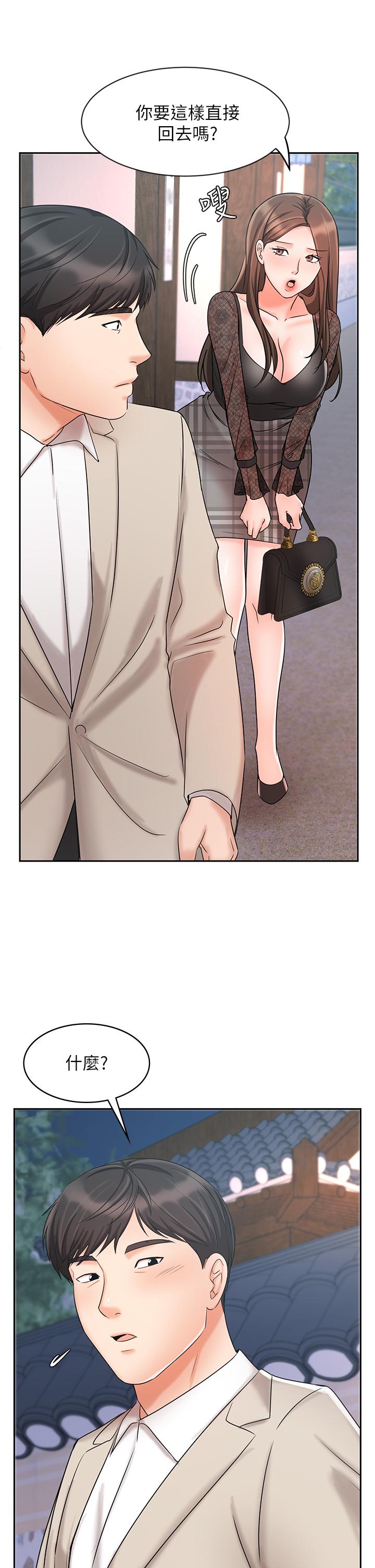 《業績女王》漫画 第18話-告訴你我的銷售心法