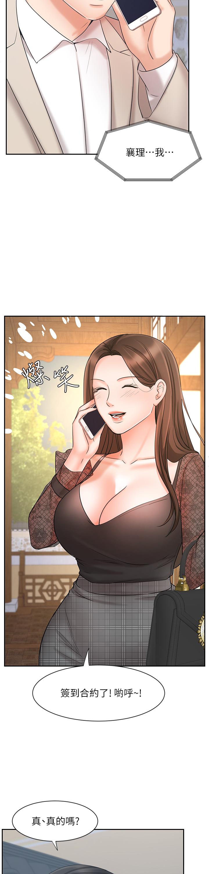 《業績女王》漫画 第18話-告訴你我的銷售心法