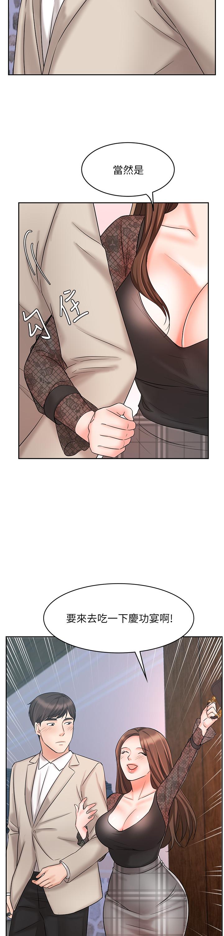 《業績女王》漫画 第18話-告訴你我的銷售心法
