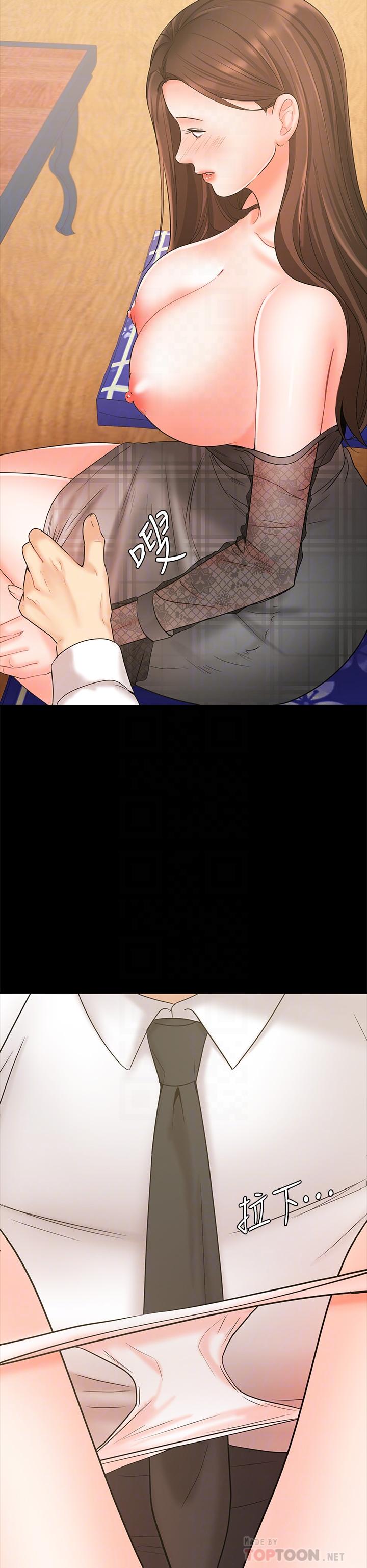 《業績女王》漫画 第18話-告訴你我的銷售心法