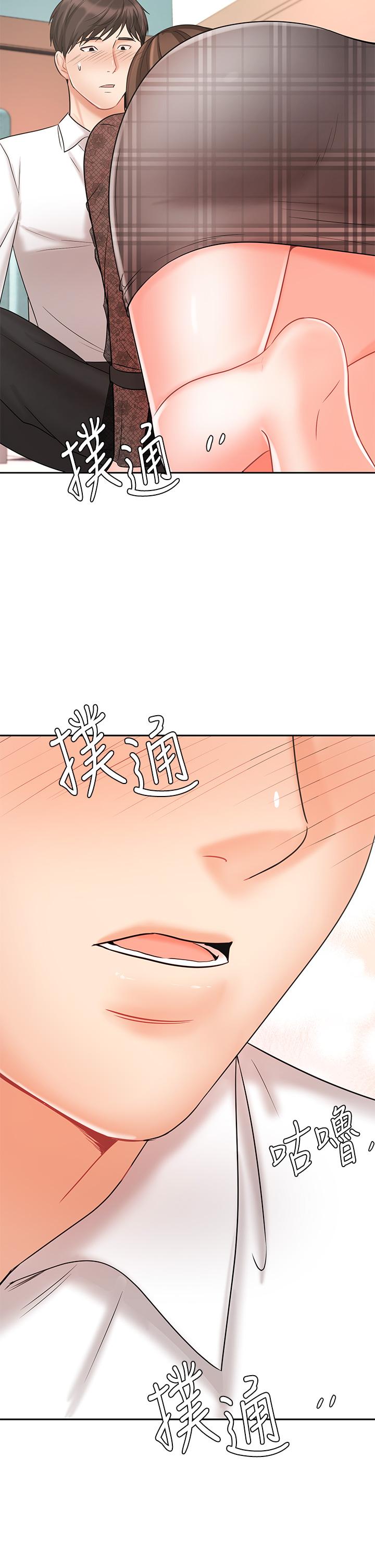 《業績女王》漫画 第18話-告訴你我的銷售心法