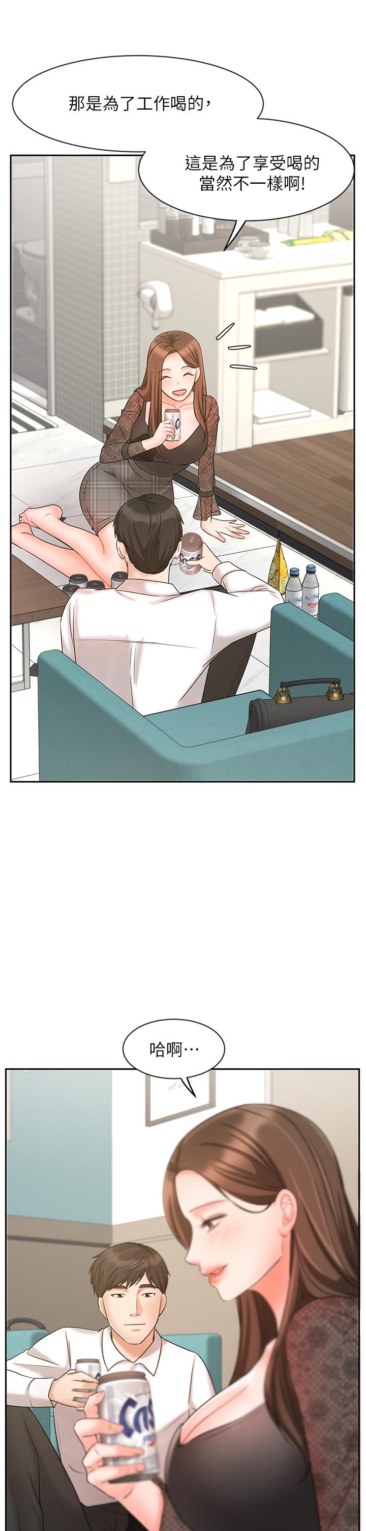《業績女王》漫画 第18話-告訴你我的銷售心法