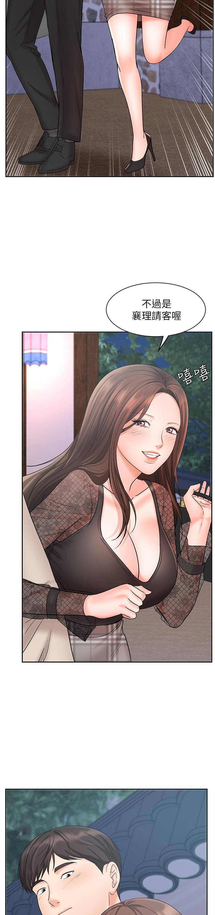 《業績女王》漫画 第18話-告訴你我的銷售心法