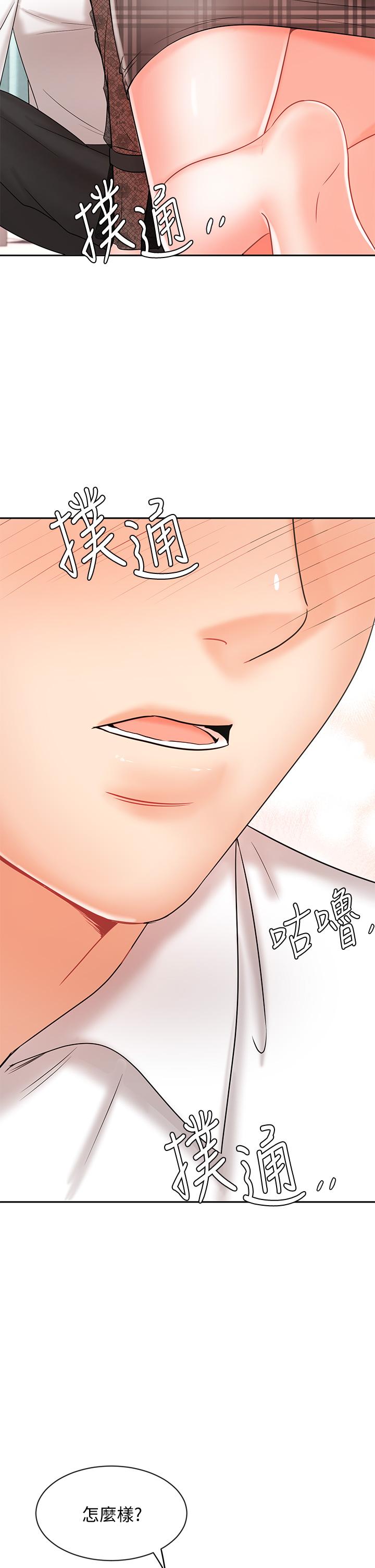 《業績女王》漫画 第19話-業績女王令人迷醉的誘惑
