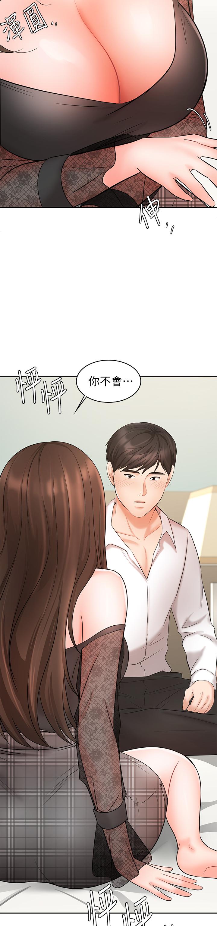 《業績女王》漫画 第19話-業績女王令人迷醉的誘惑