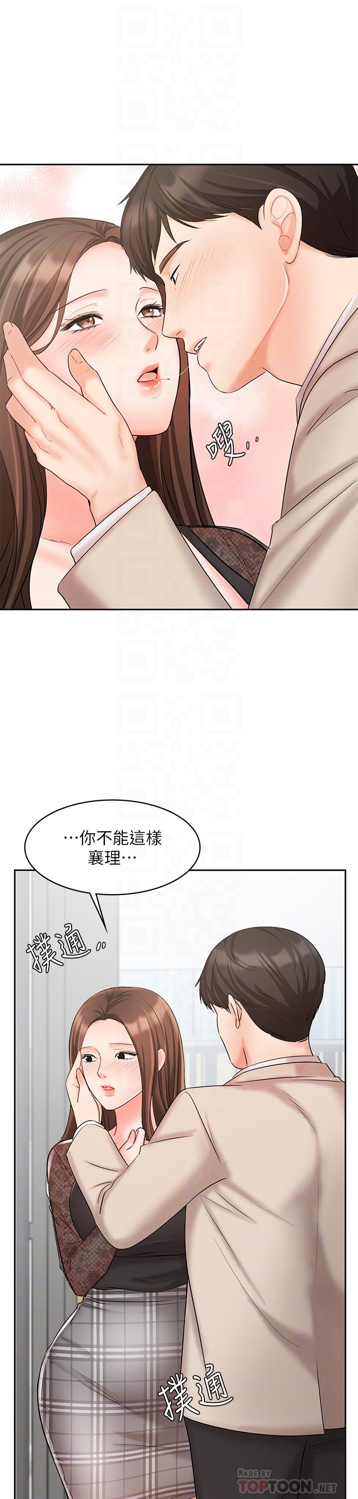 《業績女王》漫画 第19話-業績女王令人迷醉的誘惑
