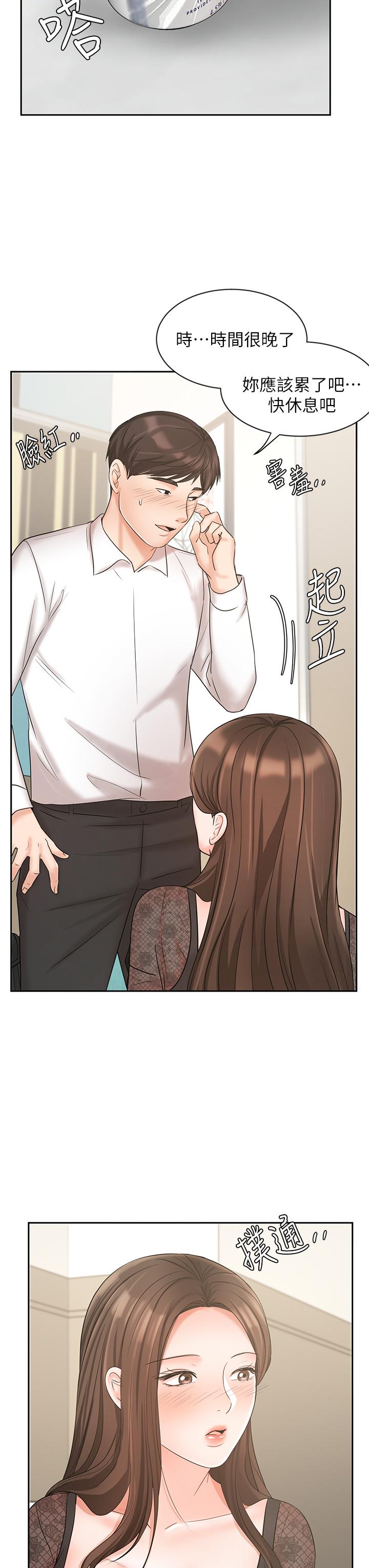 《業績女王》漫画 第19話-業績女王令人迷醉的誘惑