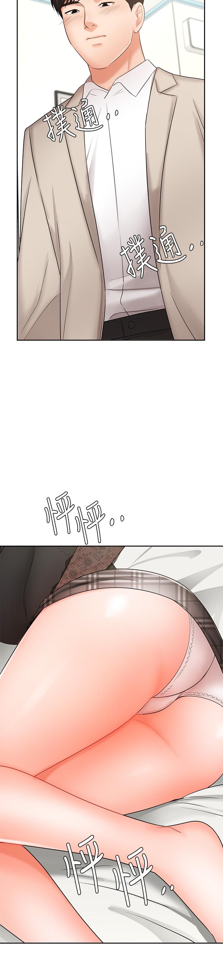 《業績女王》漫画 第19話-業績女王令人迷醉的誘惑