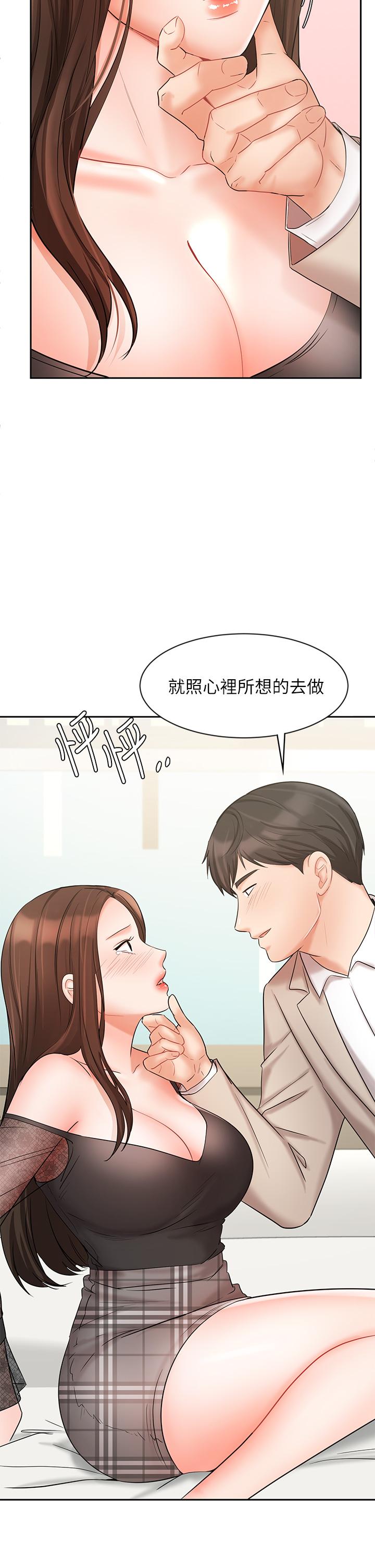 《業績女王》漫画 第19話-業績女王令人迷醉的誘惑