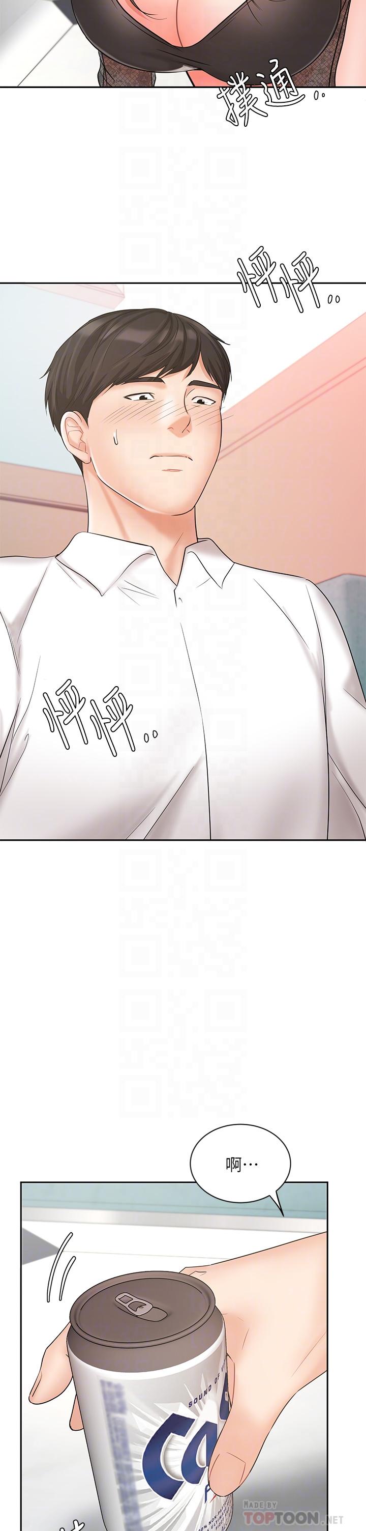 《業績女王》漫画 第19話-業績女王令人迷醉的誘惑