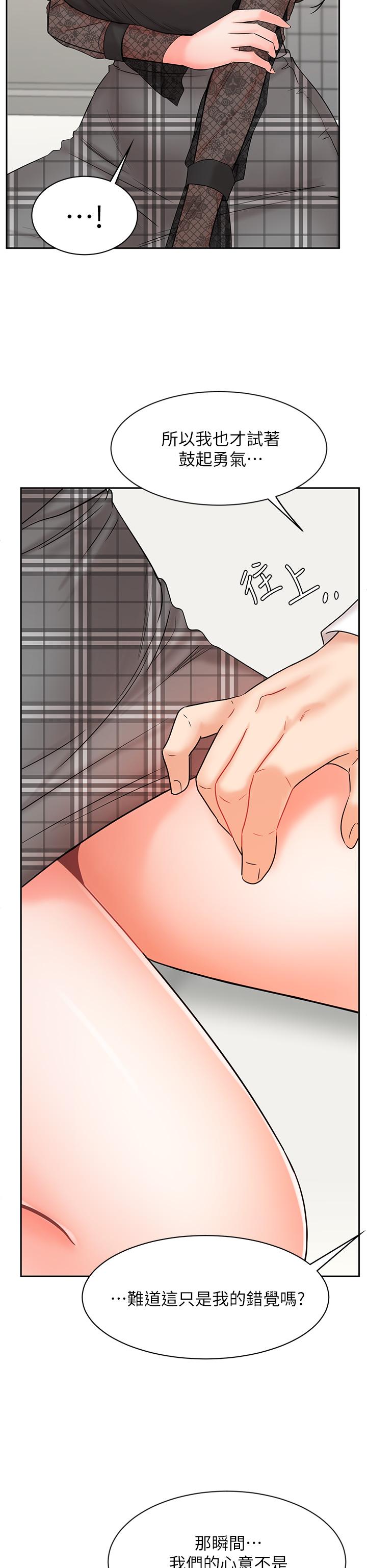 《業績女王》漫画 第19話-業績女王令人迷醉的誘惑