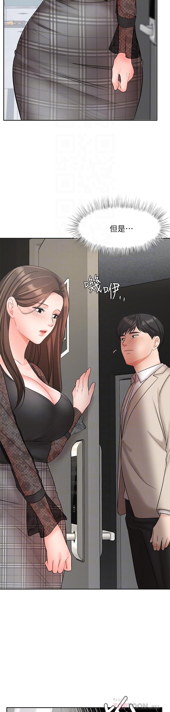 《業績女王》漫画 第19話-業績女王令人迷醉的誘惑