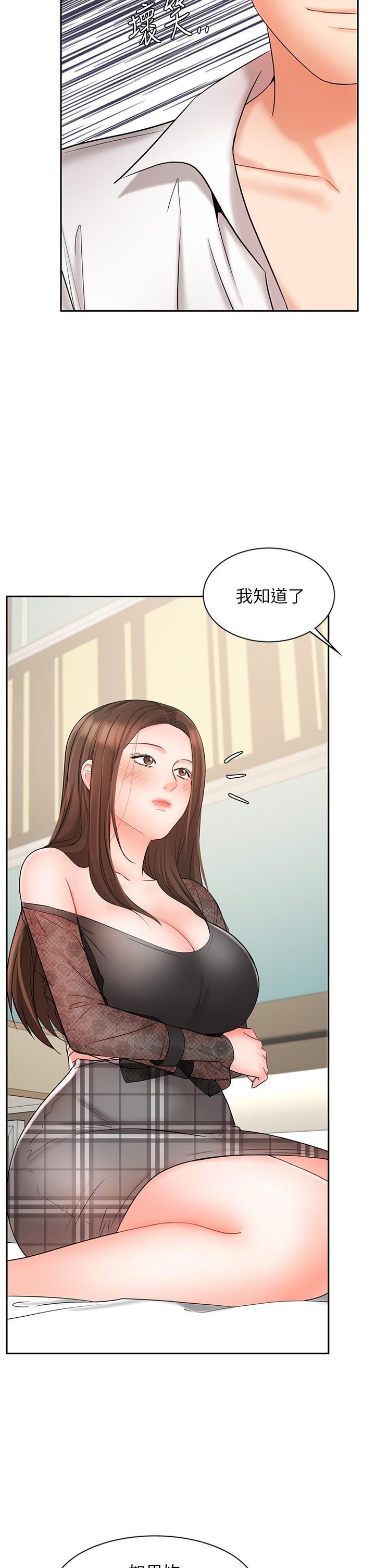 《業績女王》漫画 第19話-業績女王令人迷醉的誘惑