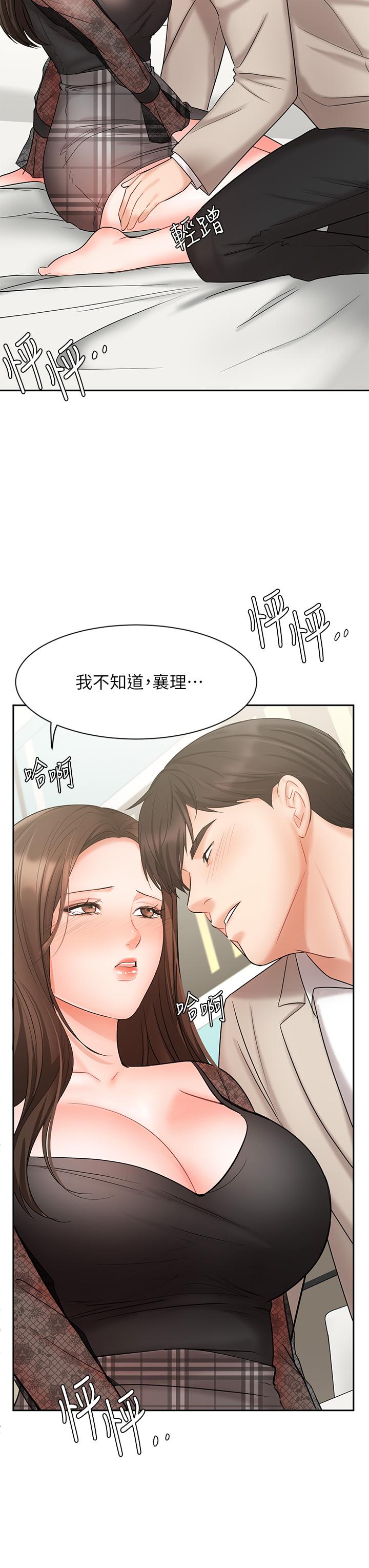 《業績女王》漫画 第19話-業績女王令人迷醉的誘惑