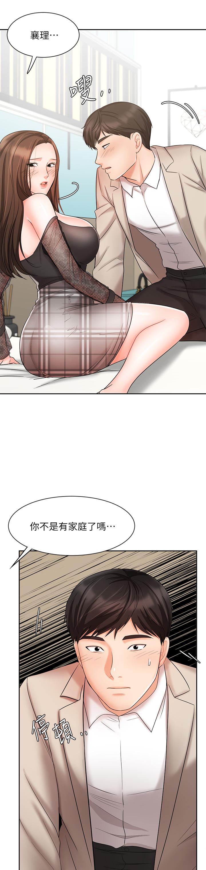 《業績女王》漫画 第19話-業績女王令人迷醉的誘惑