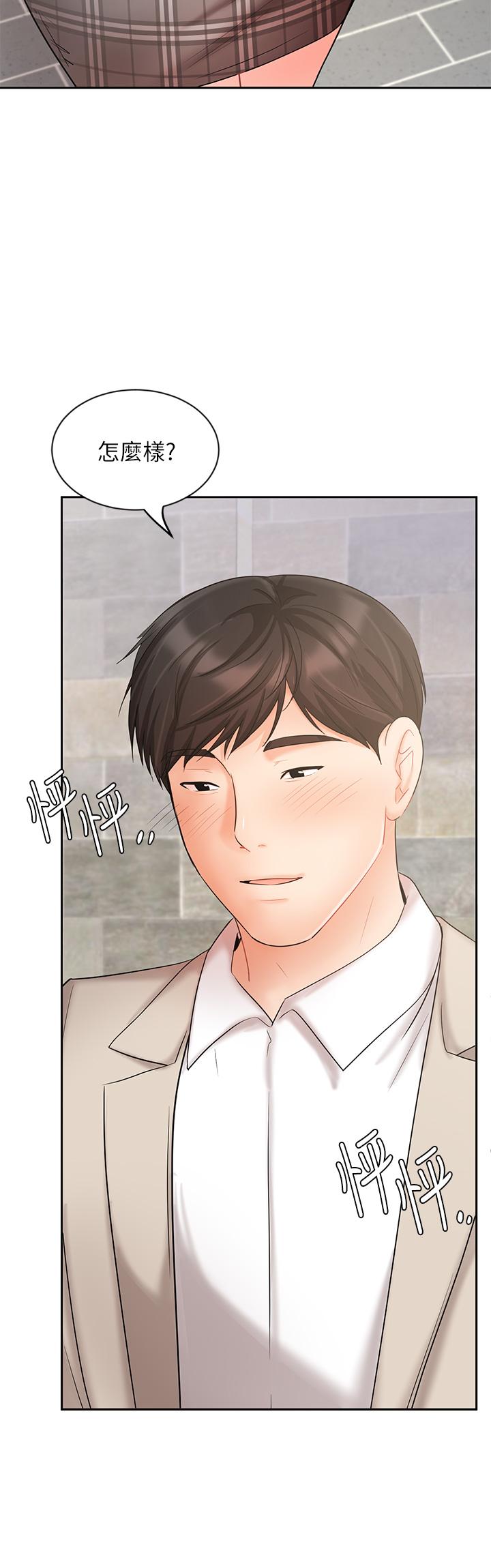 《業績女王》漫画 第19話-業績女王令人迷醉的誘惑