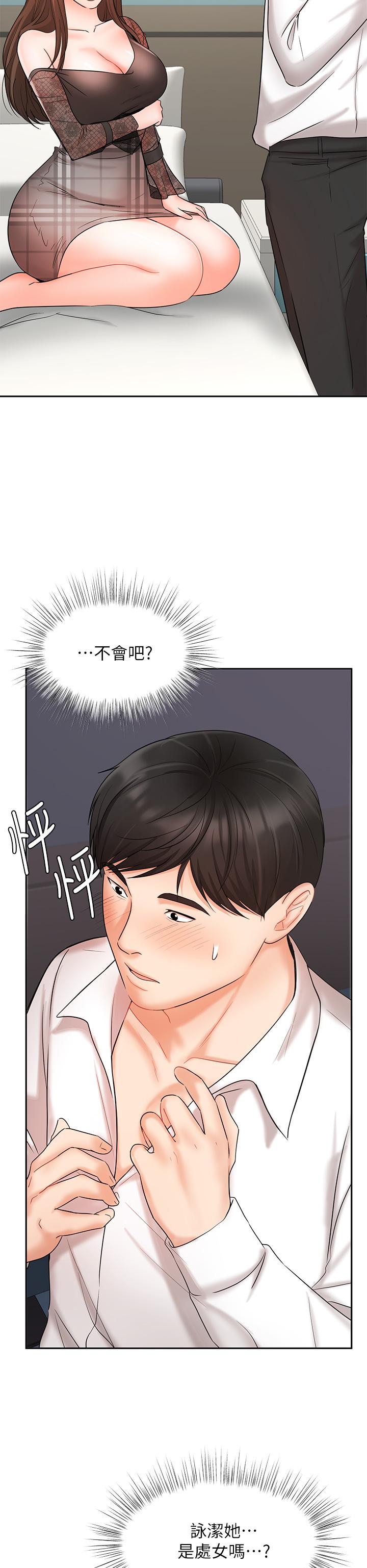 《業績女王》漫画 第19話-業績女王令人迷醉的誘惑