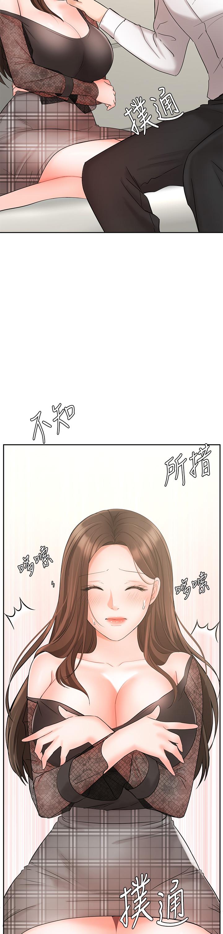 《業績女王》漫画 第19話-業績女王令人迷醉的誘惑