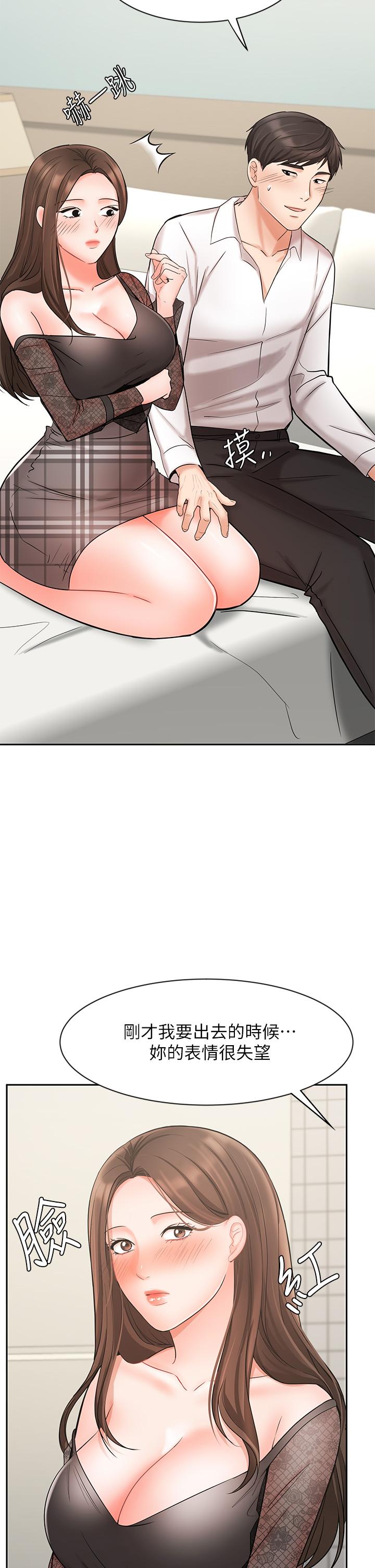 《業績女王》漫画 第19話-業績女王令人迷醉的誘惑