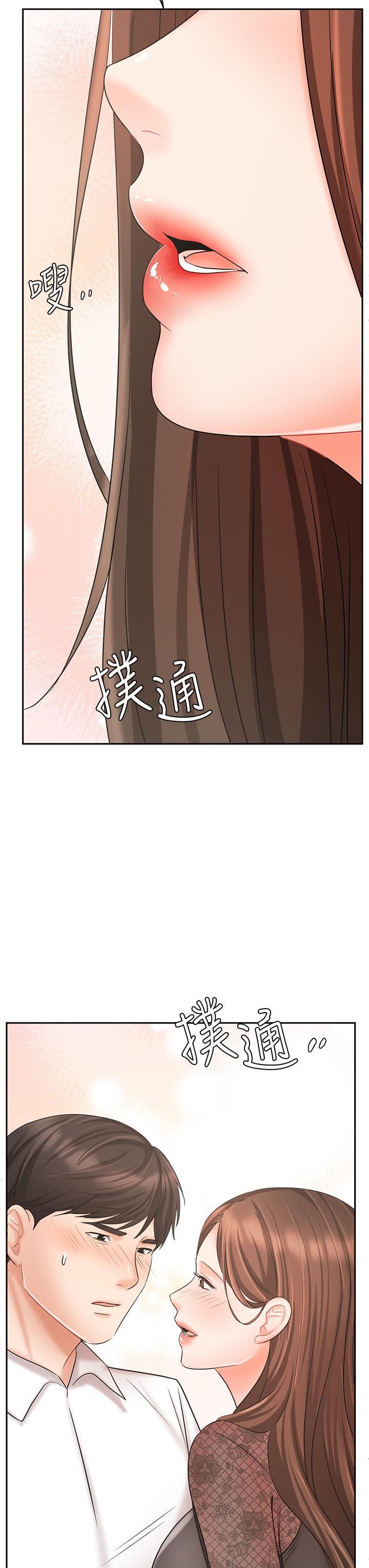 《業績女王》漫画 第19話-業績女王令人迷醉的誘惑