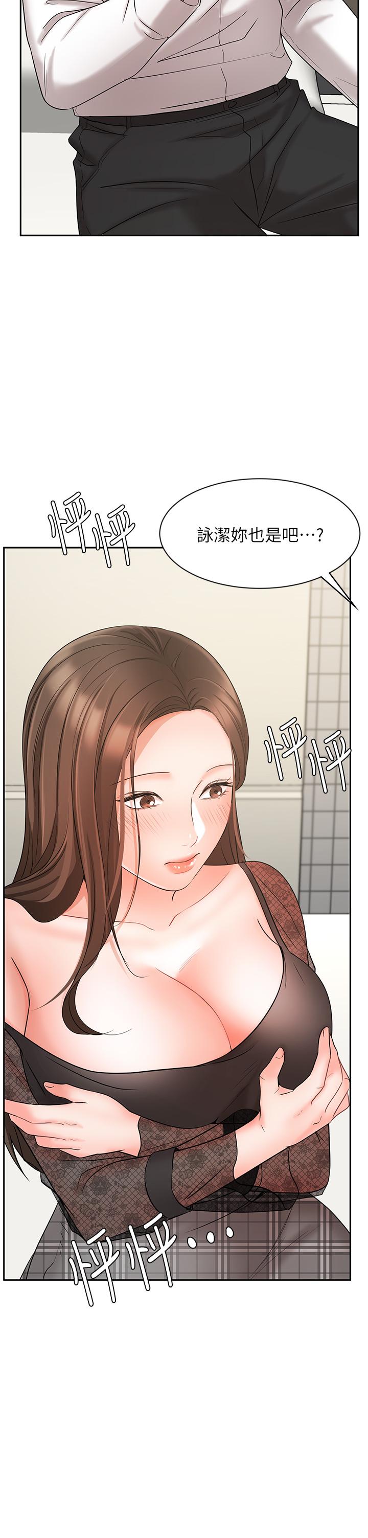 《業績女王》漫画 第19話-業績女王令人迷醉的誘惑