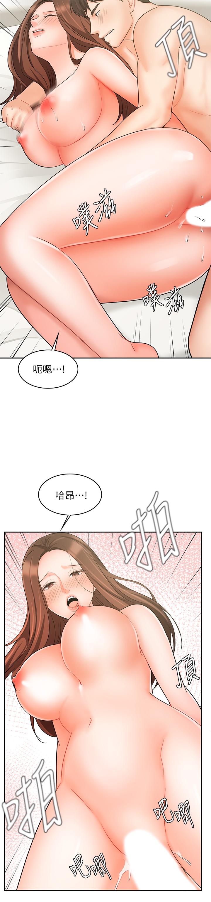 《業績女王》漫画 第20話-泳潔的第一次