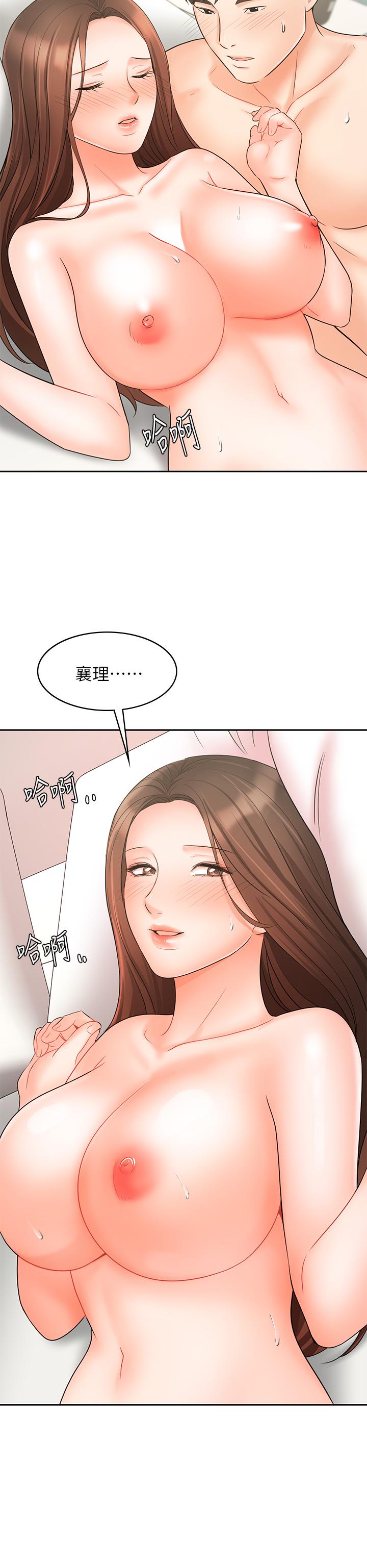 《業績女王》漫画 第20話-泳潔的第一次