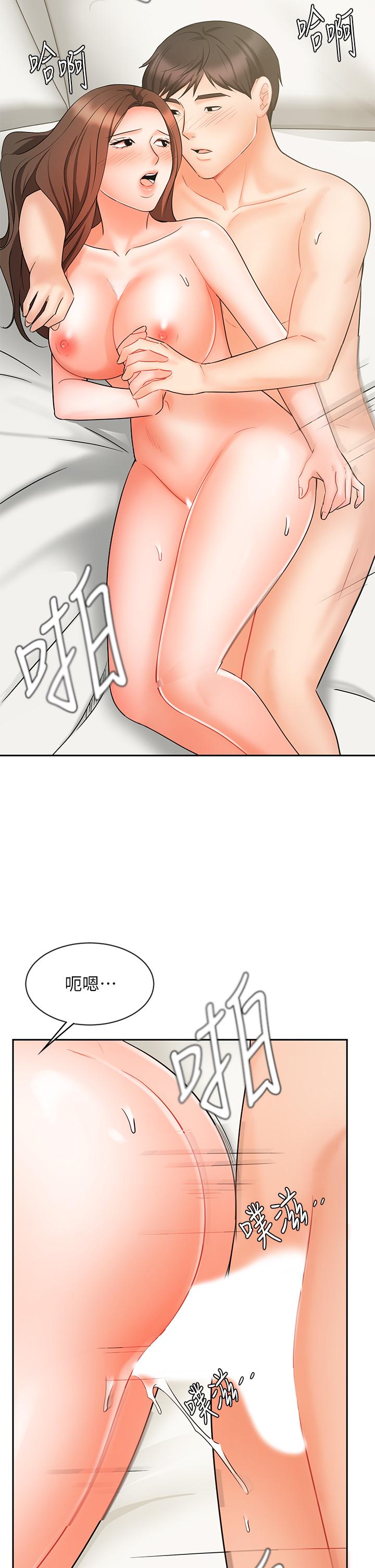 《業績女王》漫画 第20話-泳潔的第一次