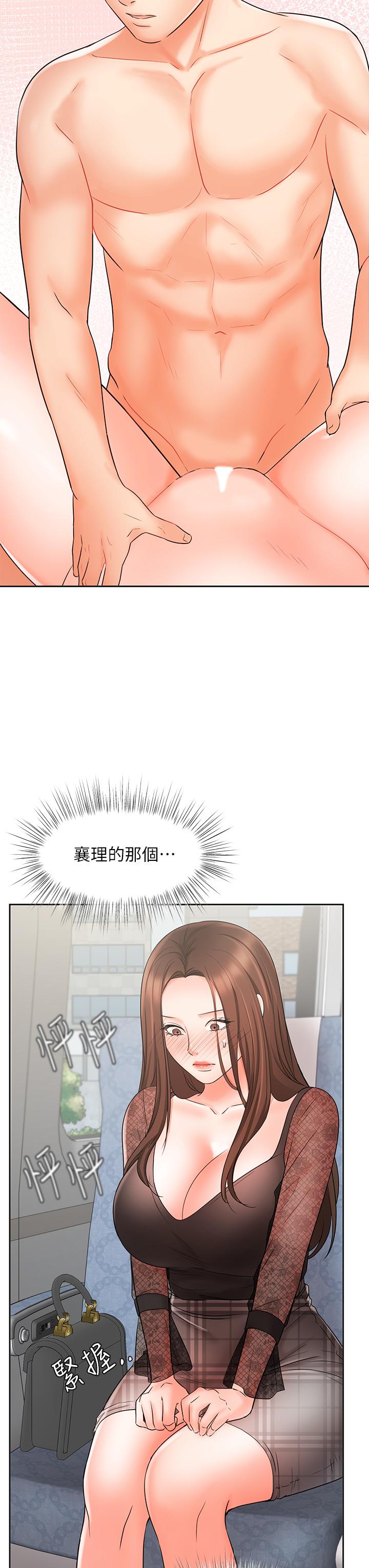 《業績女王》漫画 第20話-泳潔的第一次