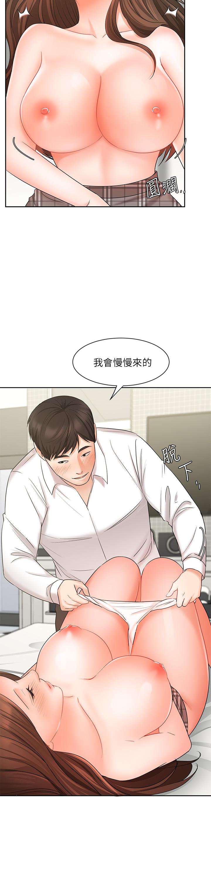 《業績女王》漫画 第20話-泳潔的第一次