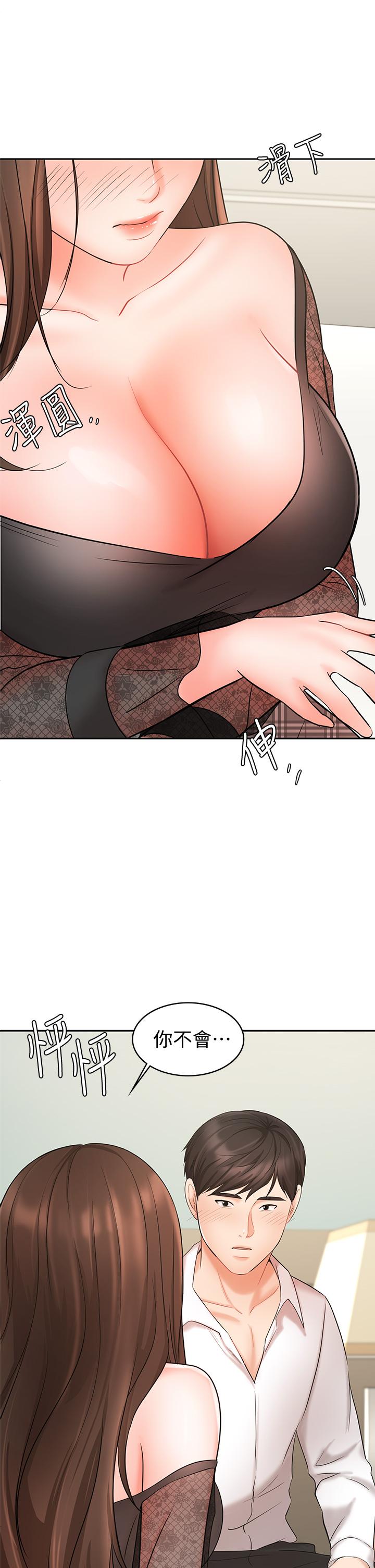 《業績女王》漫画 第20話-泳潔的第一次