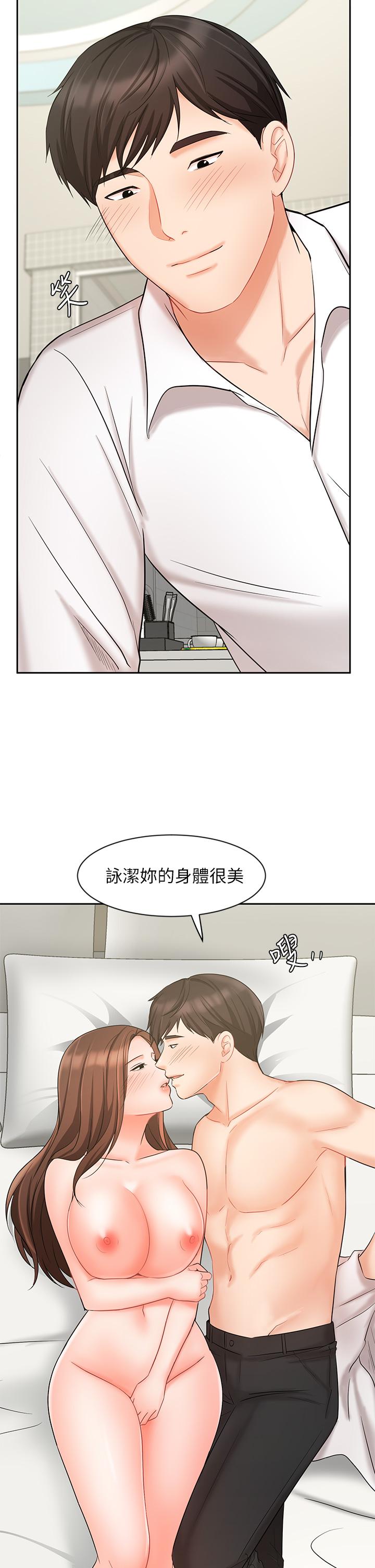 《業績女王》漫画 第20話-泳潔的第一次