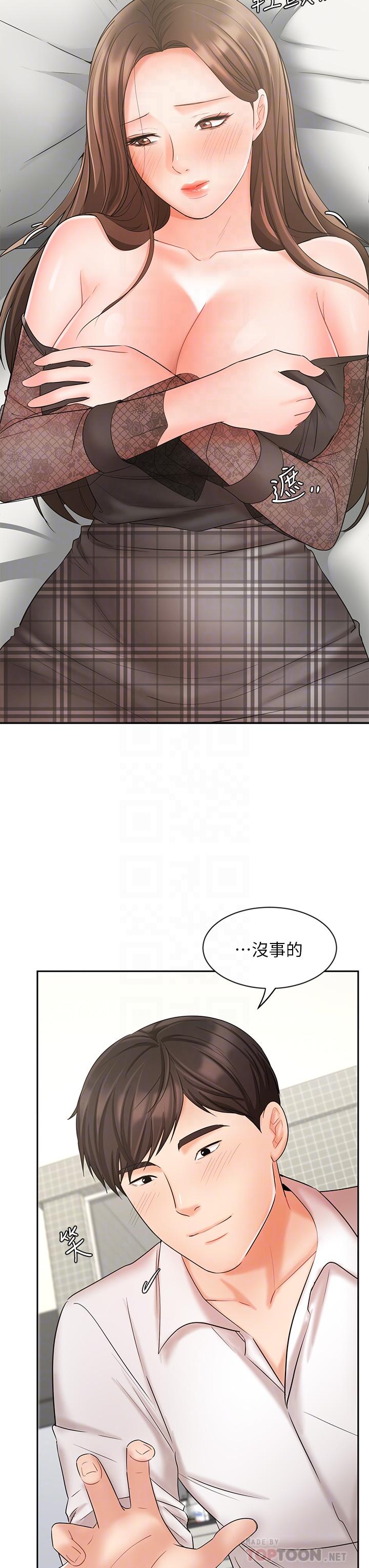 《業績女王》漫画 第20話-泳潔的第一次
