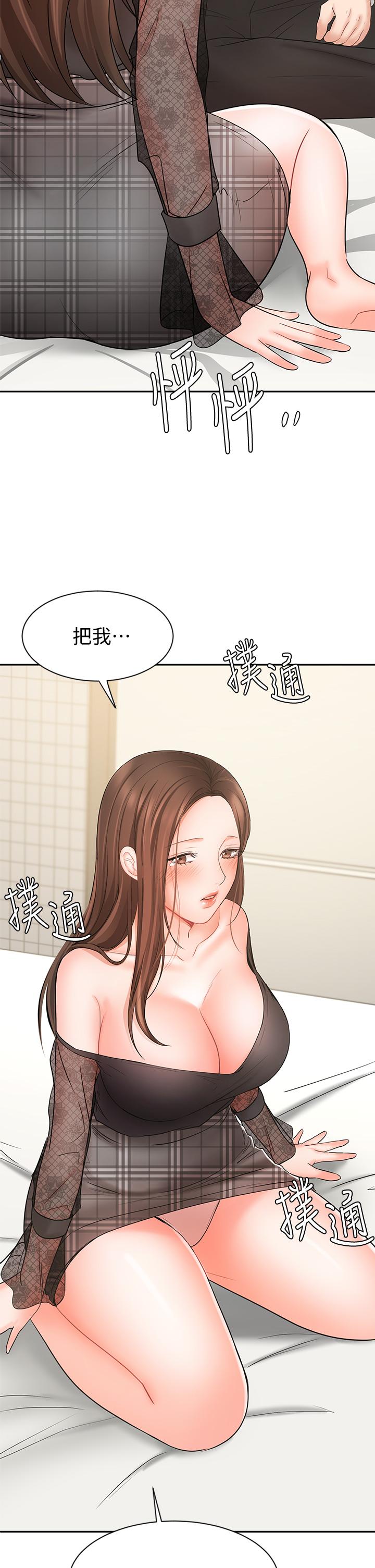 《業績女王》漫画 第20話-泳潔的第一次