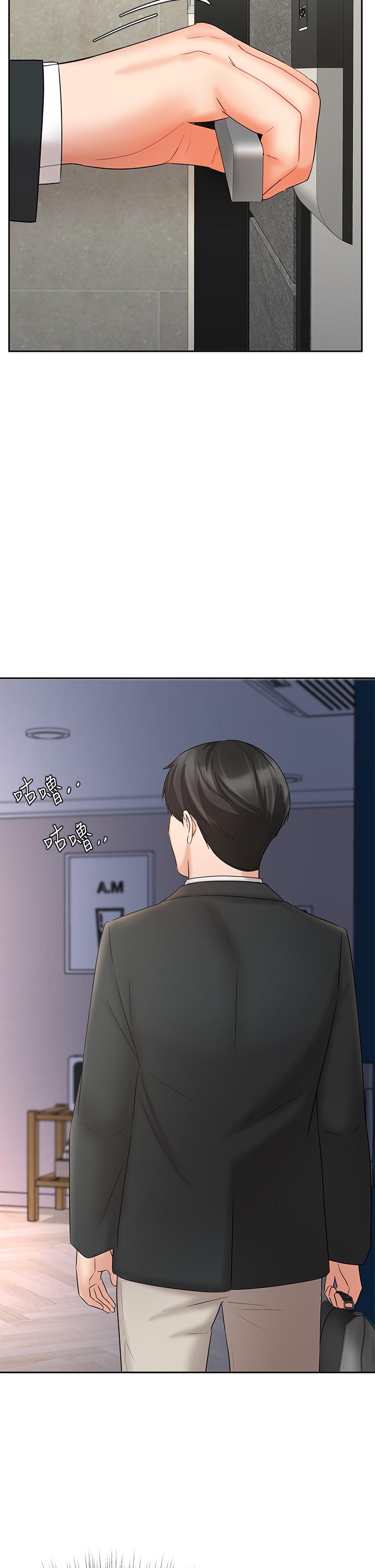 《業績女王》漫画 第21話-大叔，我好像上癮了
